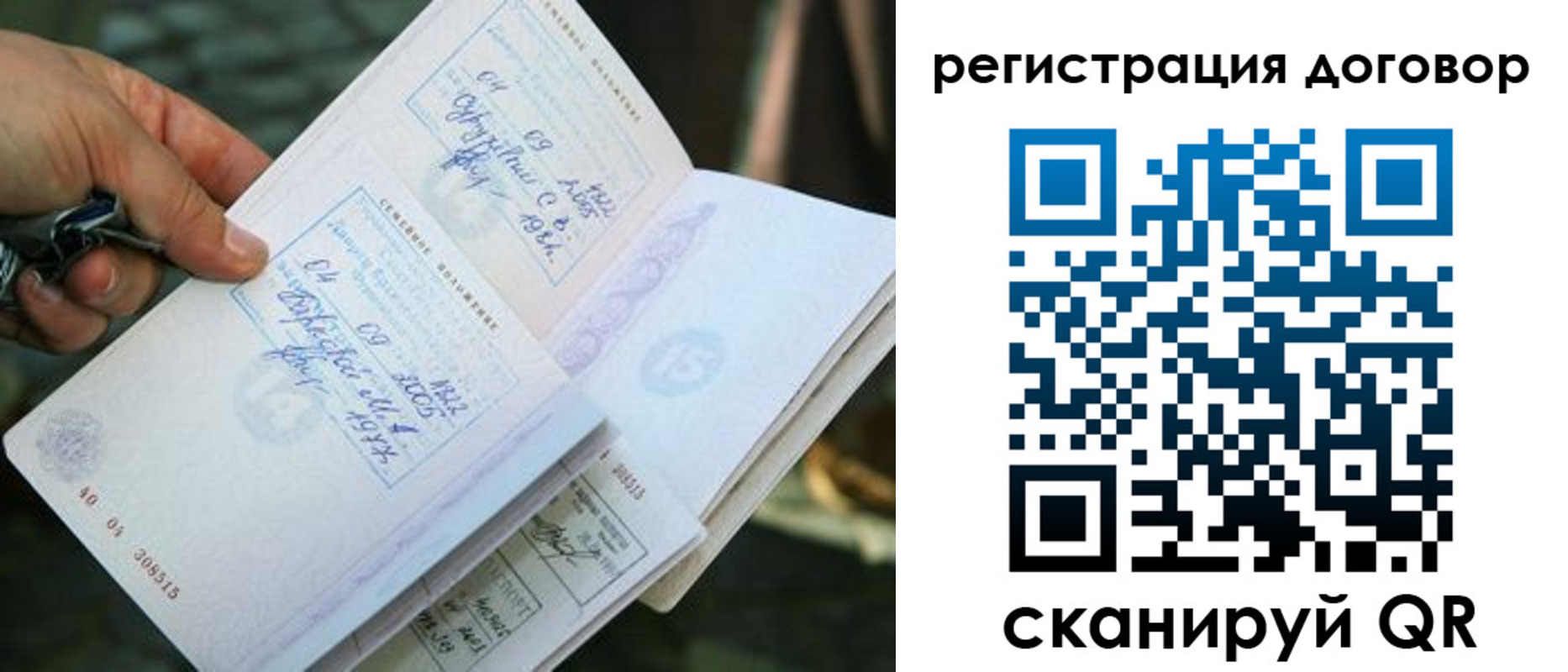 прописка паспорт в Избербаше