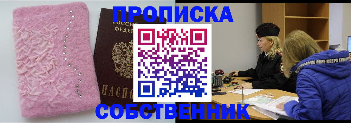временная регистрация надежно в Избербаше