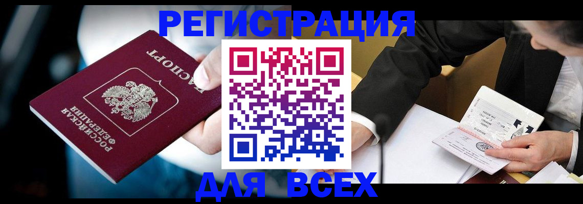 временная регистрация собственник в Избербаше