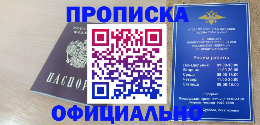 прописка в квартире в Избербаше