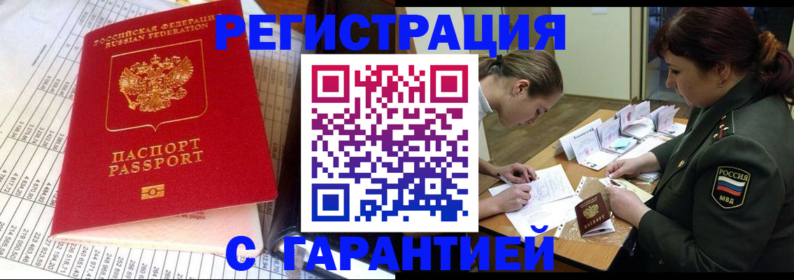 временная регистрация адрес в Избербаше