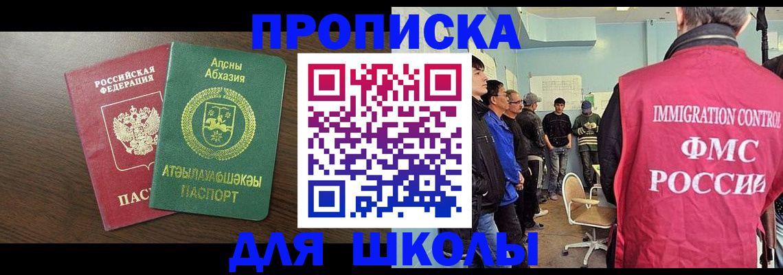 временная регистрация законно в Избербаше