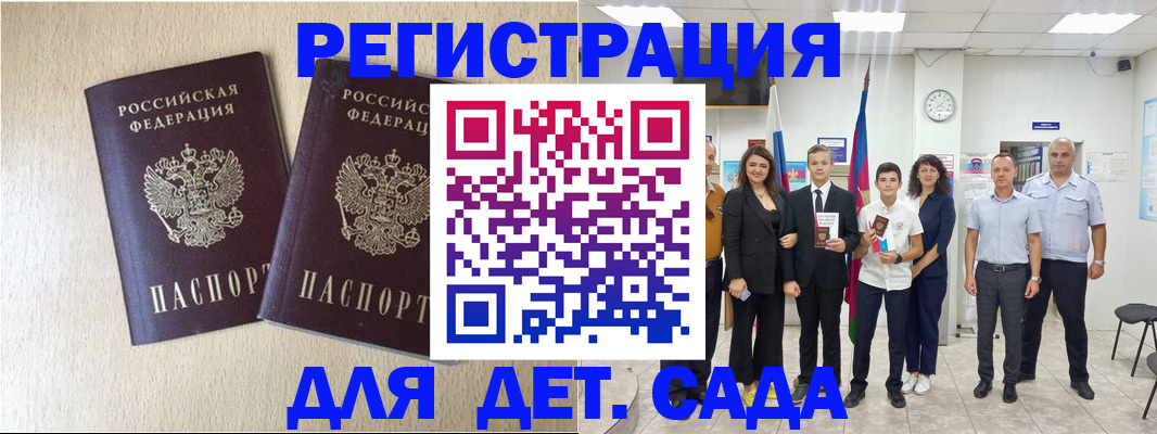 прописка для военкомата в Избербаше