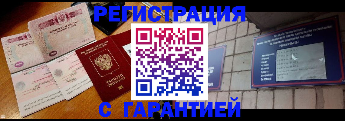 временная регистрация поиск в Избербаше