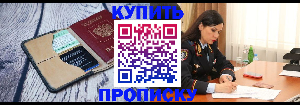 регистрация в Избербаше