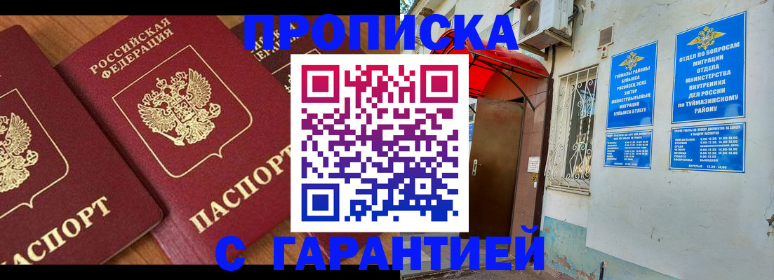 прописка для военкомата в Избербаше